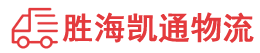 潮州到博爱县物流公司